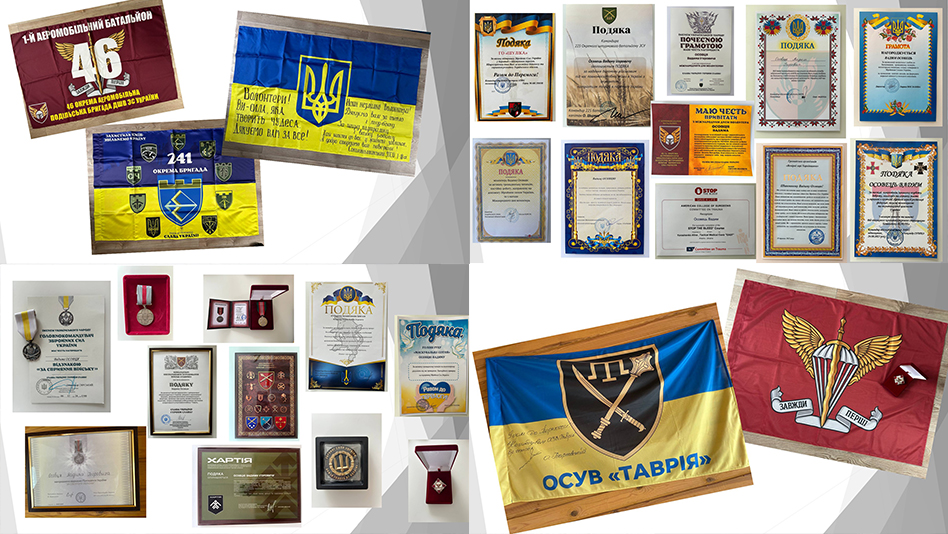 Нагороди