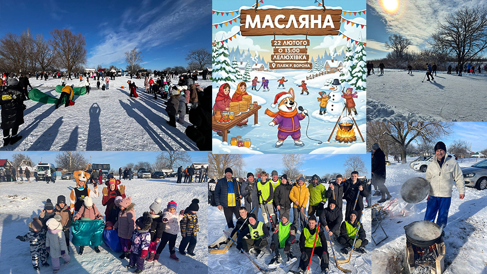Масляна